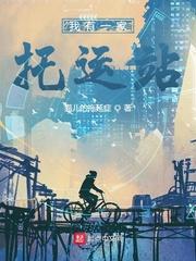 同居by东哥 笔趣阁