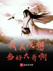 凡人之星火燎原