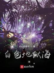 极品修真：坏蛋神仙