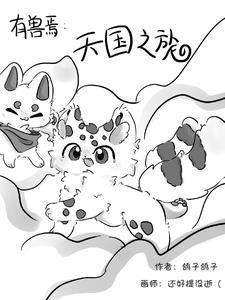 侯门宠妾