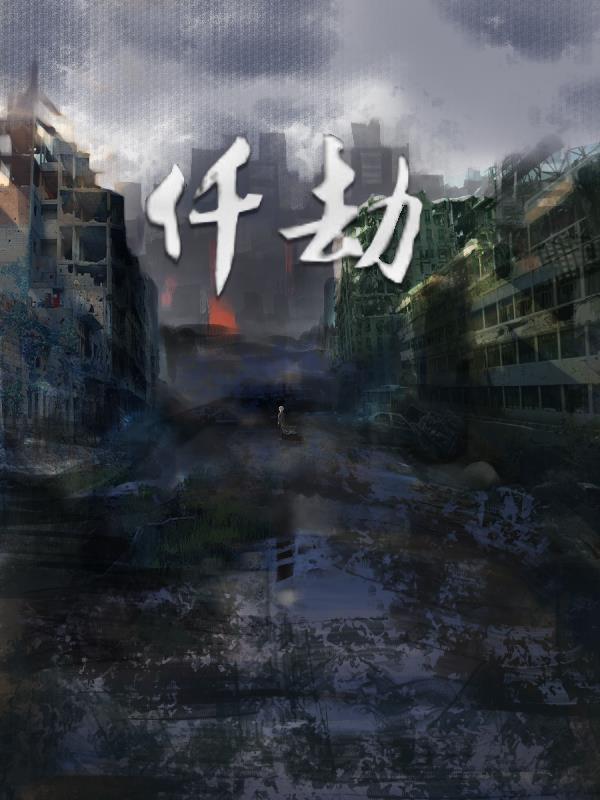 多元宇宙的死神