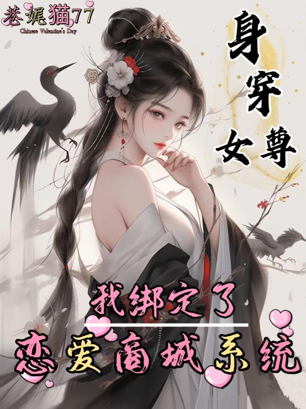 标记星际上将后，小雌性夜夜腰酸
