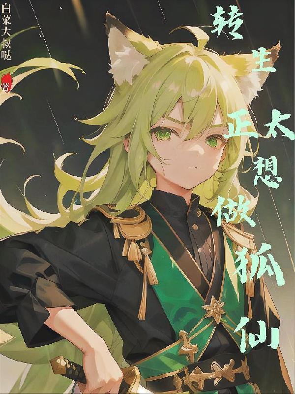 两界：从玻璃珠换神功开始无敌