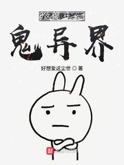 中国古代奇闻录