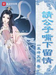 古风故事集