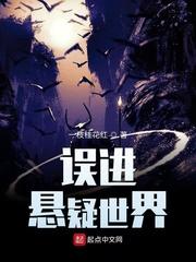 桃花山修仙录