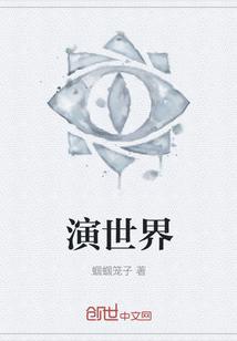 穿越神印王座：把龙浩晨变成女人