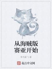 你宠白月光，我收凤印你急什么