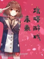 医仙逆世