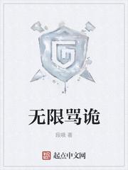 魔尊的荆棘与神明甘泉