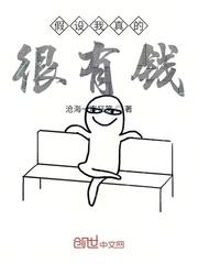 素女修仙录