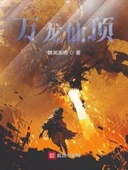 萌娃姐弟的无敌洪荒日常