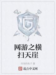 凡人踏天之欲与天齐