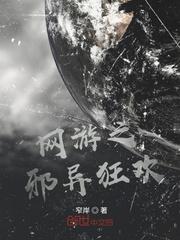 伏魔山海：从镇妖塔开始登神