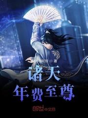 铁血西域：开局结果了噶尔丹