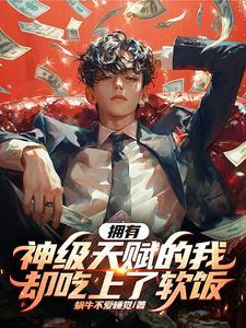 赛博：反派女高，在线被通缉