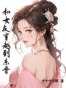 玄幻世界之全系灵根团宠传奇