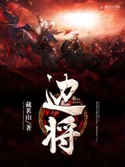 我的修真师傅是美女