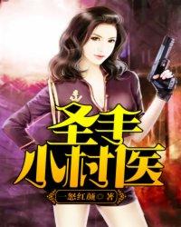 绝世神医之赘婿逆袭