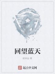 嫡女重生，禁欲王爷不放手