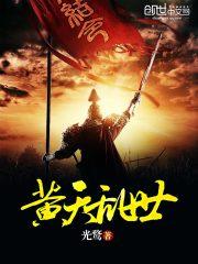 再陪刘天仙度过漫长岁月
