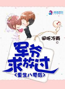 白河禁区