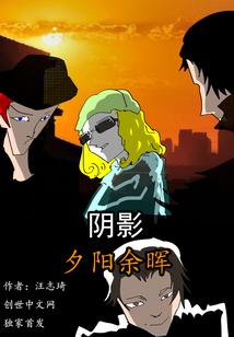 落日吻过红裸时