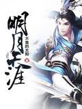 险职太医：历劫蜕变，自成医道