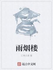 改嫁绝嗣纨绔，好孕体质震惊大院