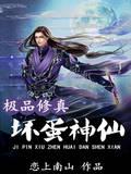 亡国公主靠考古直播续命