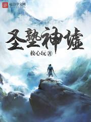 道门大佬竟是我自己