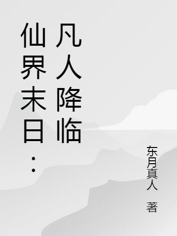 2006房价低谷我靠天谴赚差价