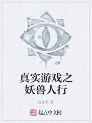 异界降临：末世之重建文明新秩序