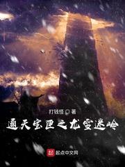 挚爱囚笼