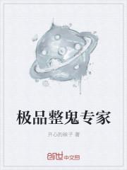 我在修真界用科学证道