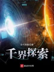 僵尸：茅山小师弟，任婷婷坏掉了
