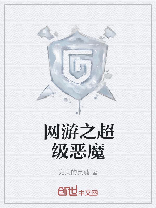 鬼灭之刃12鬼月成员介绍