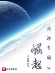 从游戏测试开始by天泽时若txt笔趣阁
