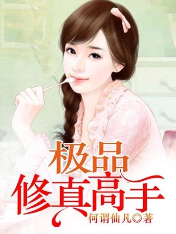 跳楼未遂，我靠破案系统征服警花