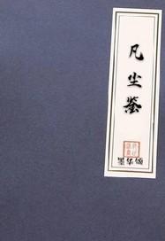 人类联邦顶级科学家误入战锤宇宙