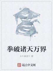 万界入侵：从猴哥开始召唤仙神