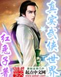 华娱：从绑定天仙开始全能
