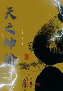 斗罗绝世：我搬来了整个龙王