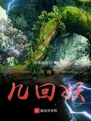 大罗邪仙苟在剑门当药师