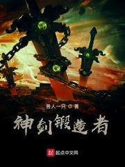 家族修仙：我的祖宅无限升级