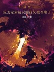 柯南：开局截胡明美，卧底酒厂