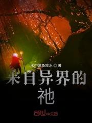 大主宰：从契约女神洛璃开始