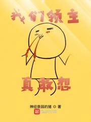 遮天：当女帝最严厉师尊的那些年