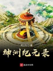 骑砍领主：从奇幻末世开始