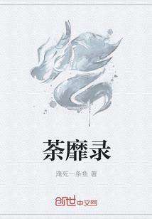 极道狂徒：从锻体拳开始肝经验
